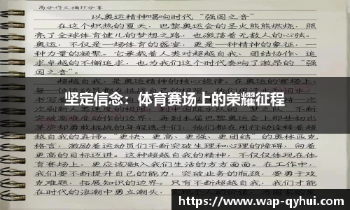 QY球友会体育