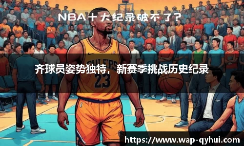 QY球友会体育平台
