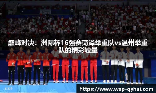 QY球友会体育官网