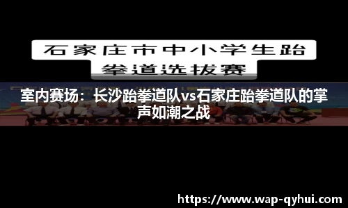 QY球友会体育平台