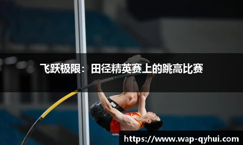 QY球友会体育平台