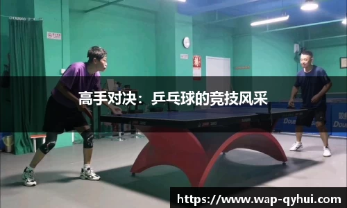 QY球友会体育