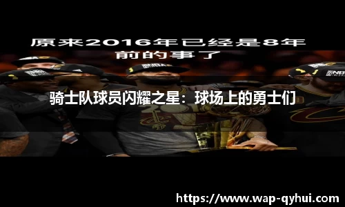 QY球友会体育官网