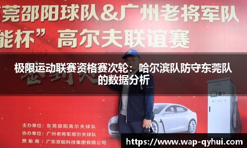 QY球友会体育官网