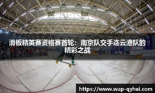 QY球友会体育