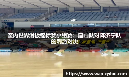 QY球友会体育